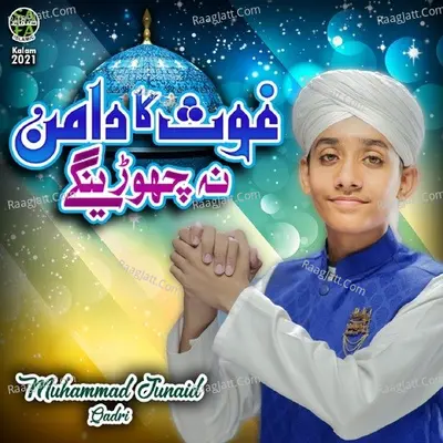 Ghous Ka Daman Na Chorenge Cover