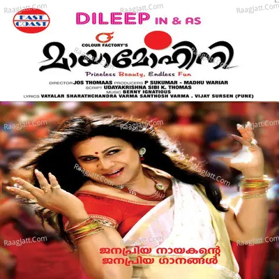 Maya Mohini - Rimi Tomy