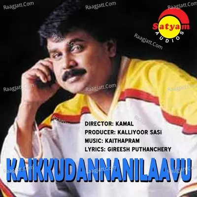Kaikkudannanilaavu - Kaithapram Damodaran Namboothiri