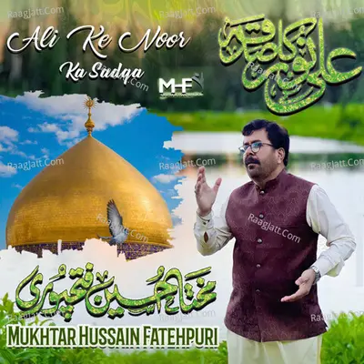Ali Ke Noor Ka Sadqa Poster
