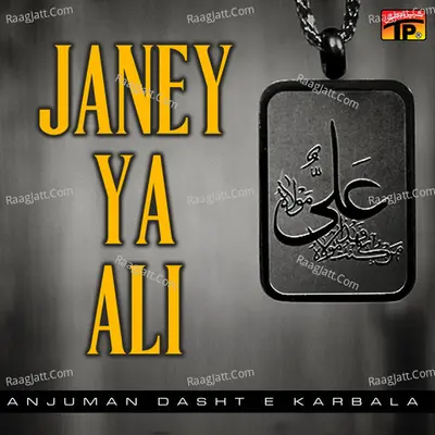 Janey Ya Ali - Anjuman Dasht E Karbala