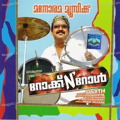 Rock N Roll - Vidyasagar
