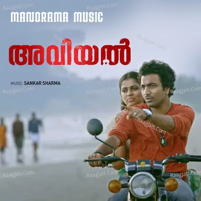 Aviyal Poster