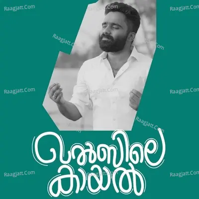 Khalbile Kaayal Cover