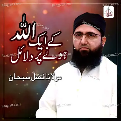 Allah Ke Aik Hone Per Dalail - Single Cover