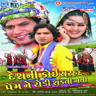 Desh Ni Koi Sarahad Prem Ne Roki Shakti Nathi Poster