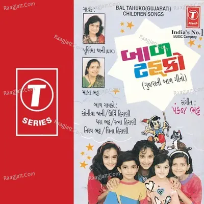 Bal Tahuko (Bal Geeto) - POORNIMA GHANI