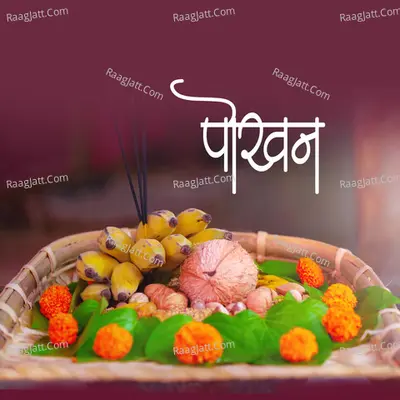 Pokhan (Vadval) Cover