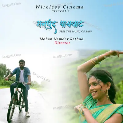 Suhas Sawant Image
