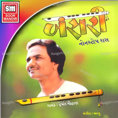 Bansari Poster