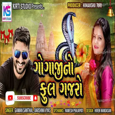 Gogaji No Ful Gajjaro