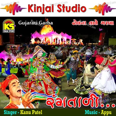 Rangtali - Navratri Garba - Kanu Patel