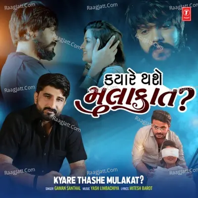 Kyare Thashe Mulakat? Cover