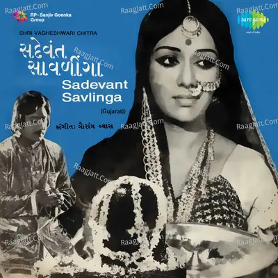 Sadevant Savlinga Poster