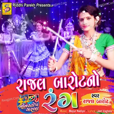Rajal Barot No Rang - Rajal Barot