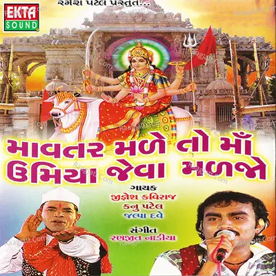 Mavtar Male To Maa Umiya Jeva Maljo - Kanu Patel