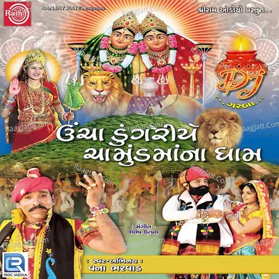Uncha Dungariye Chamundmana Dham Poster