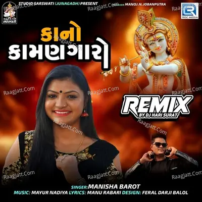 Manisha Barot Image