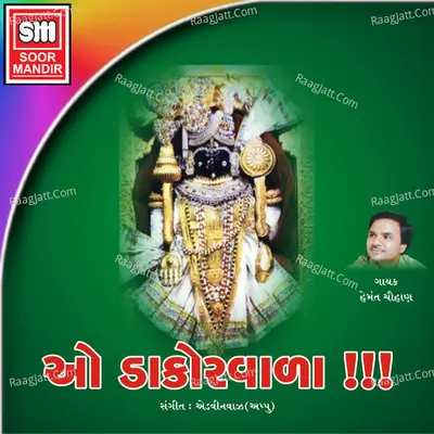 O Dakorwala - Hemant Chauhan
