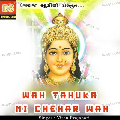 Wah Tahuka Ni Chehar Wah - Viren Prajapati