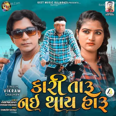 Kari Taru Nai Thay Haru Cover