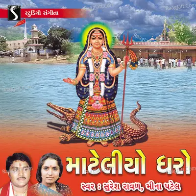 Mateliyo Dharo - 