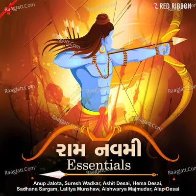 Ram Navami Essentials (Gujarati) - Avinash Vyas