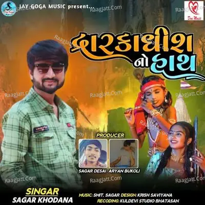 Dwarkadhish No Hath Cover