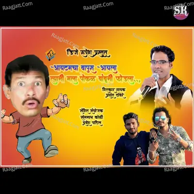 Prashant Thombare