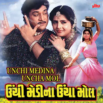 Unchi Medina Uncha Mol Poster
