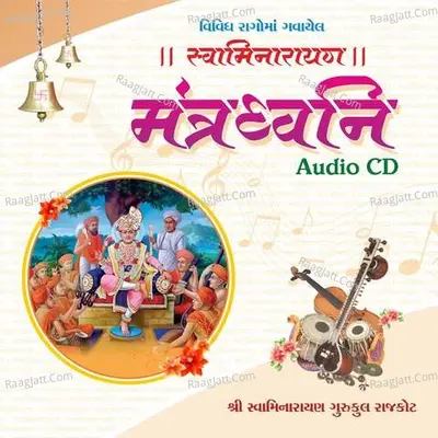 Mantra Dhavani Poster