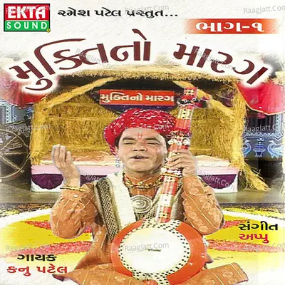 Mukti No Marag Part 01 - Kanu Patel