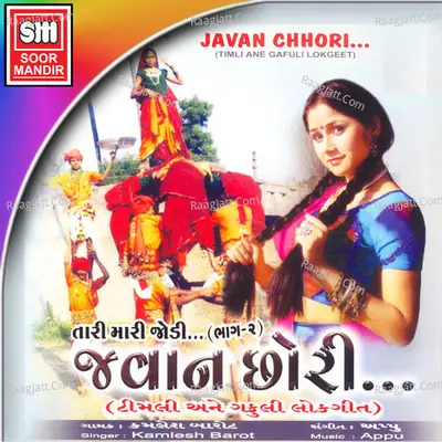 Jawan Chhori - Appu