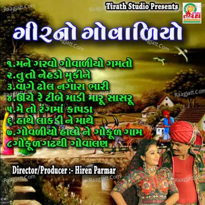 Gir No Govadiyo - Manoj-Vimal