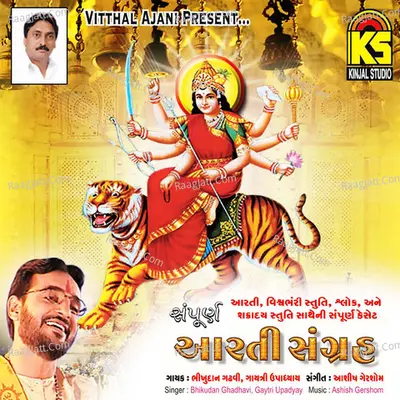 Sampoorna Aarti Sanghrah - Gaytri Upadyay