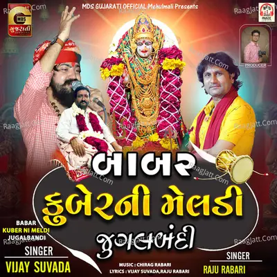 Babar Kuber Ni Meldi Jugalbandi Cover