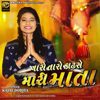Varo Taro Kadshe Mari Mata Cover