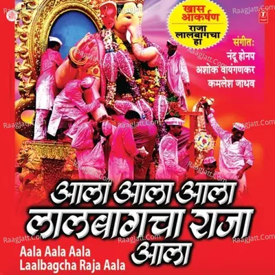 Aala Aala Aala Laalbagcha Raja Aala Poster