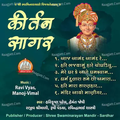 Kirtan Sagar Swaminarayan Kirtan Poster