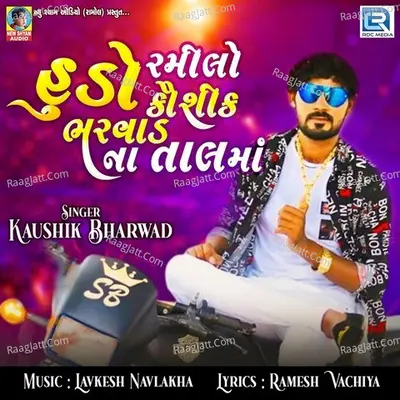 Hudo Ramilo Kaushik Bharwad Na Taalma - 