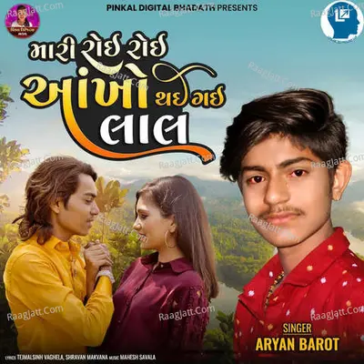 Mari Roi Roi Ankho Thai Gai Lal Cover