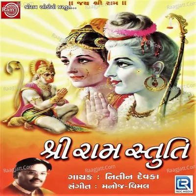 Shree Ram Stuti - NITIN DEVKA