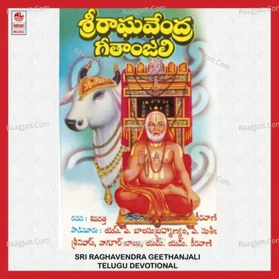 Sree Raghavendra Geethanjali - S. P. Balasubrahmanyam