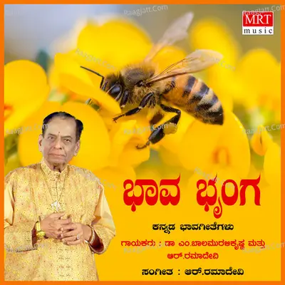 Bhava Bhrunga - M. Balamuralikrishna