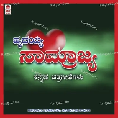 Hrudaya Samrajya Poster