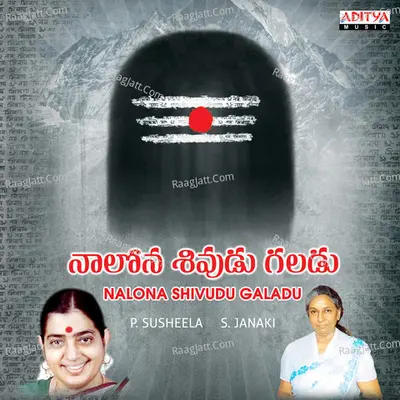 Nalona Sivudu Galadu - Tanikelle bharani