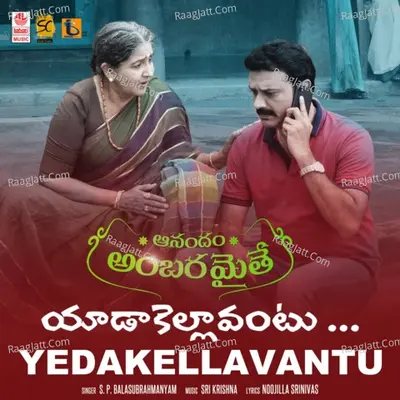 Anandam Ambaramaithae - Geetha Madhuri