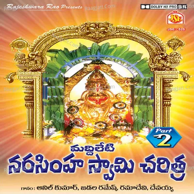 Maddileti Narasimha Charithra, Vol. 2