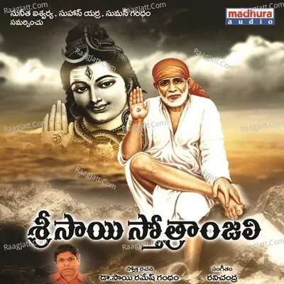 Sri Sai Sthotranjali Poster