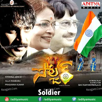 Soldier - Prasanna Kumar
